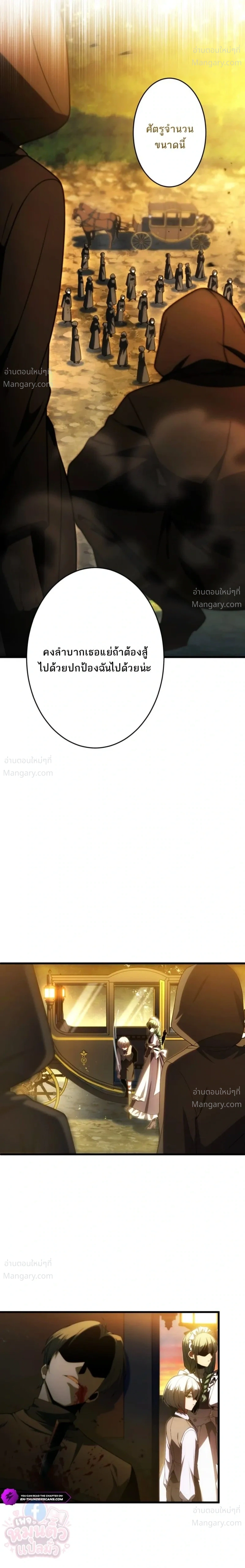 The Hero Returns for the Millionth Time – การหวนคืนครั้งที่หนึ่งล้านของผู้กล้า ตอนที่ 9 หน้า 11