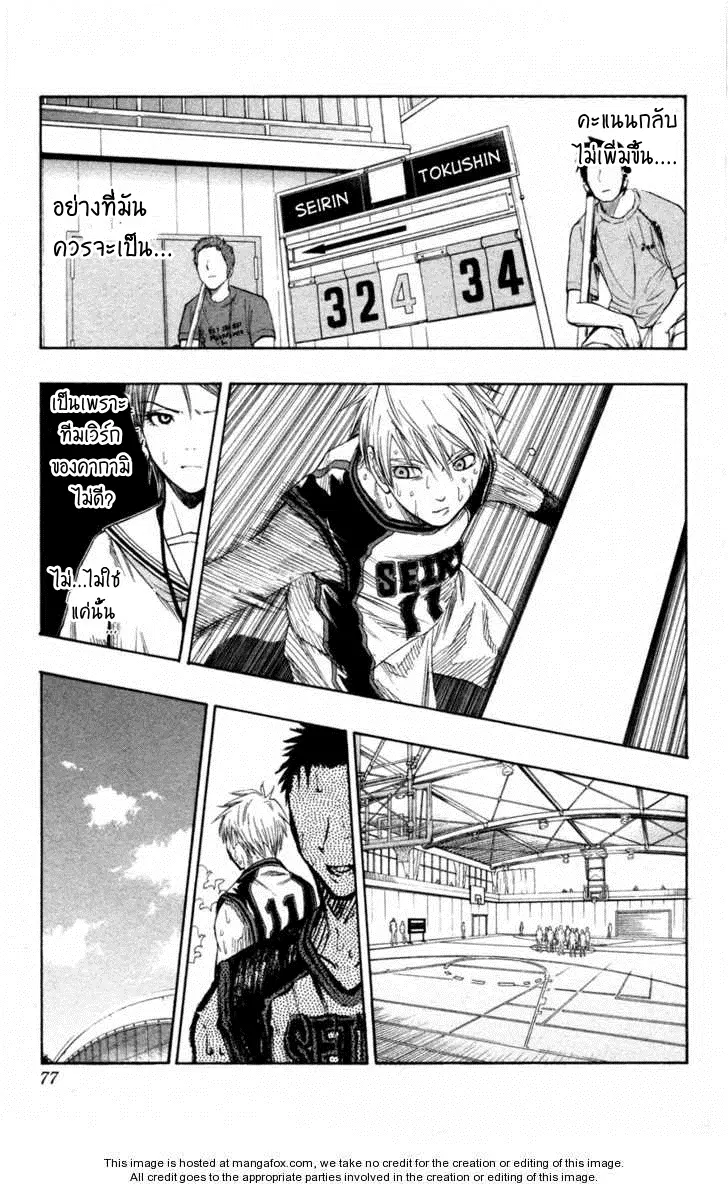 Kuroko no Basuke ตอนที่ 56 หน้า 9