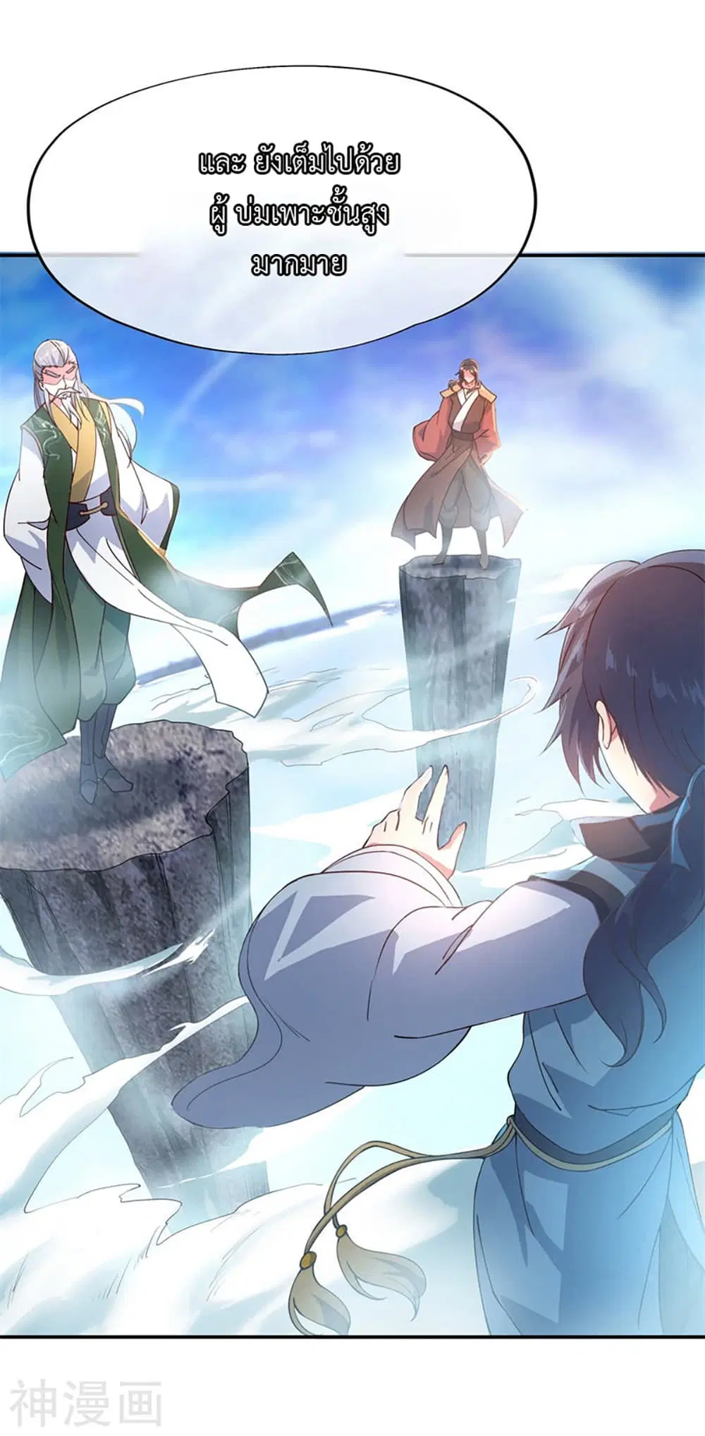 Peerless Battle Spirit ตอนที่ 109 หน้า 7