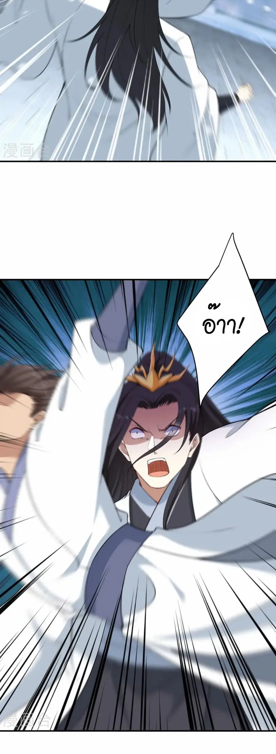 Against the Gods ตอนที่ 558 หน้า 29