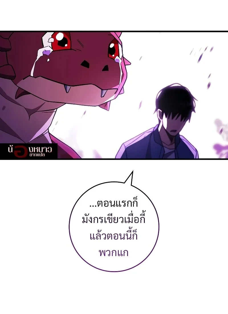 The Hero Returns ตอนที่ 118 หน้า 57