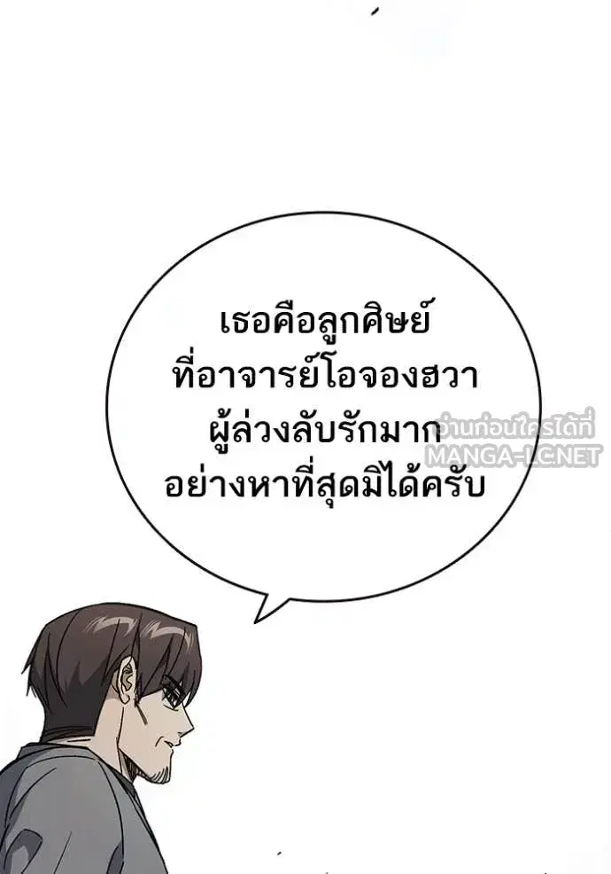 Study Group ตอนที่ 282 หน้า 113