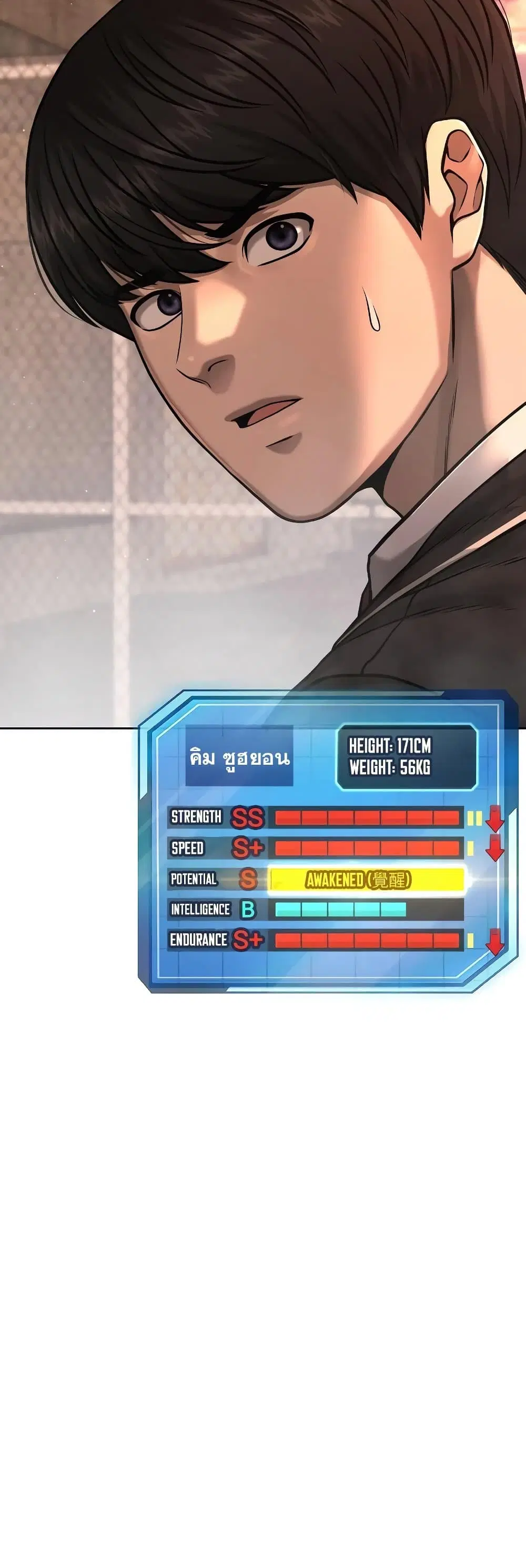 Quest Supremacy ตอนที่ 81 หน้า 7