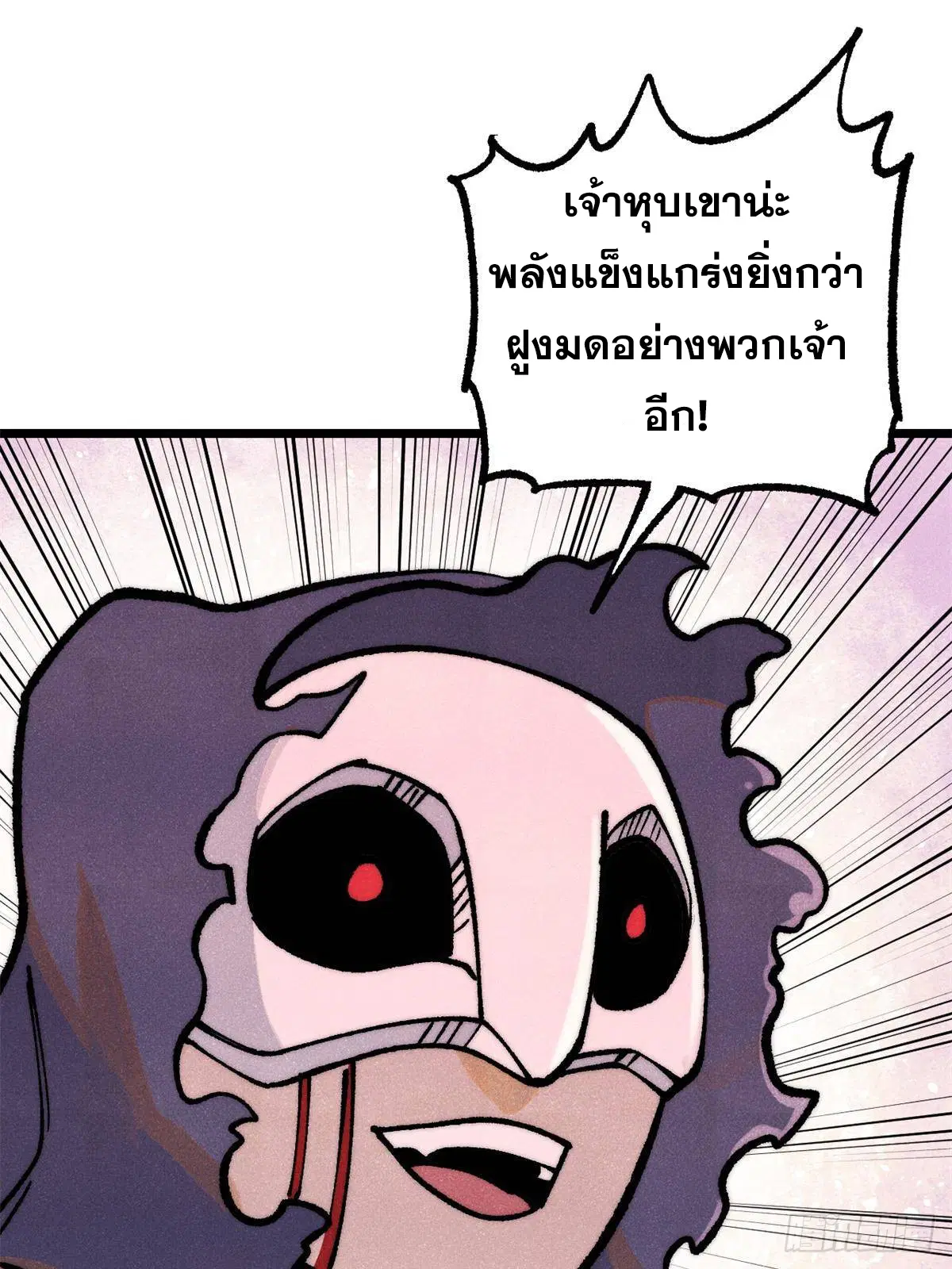 All Hail the Sect Leader ตอนที่ 289 หน้า 15