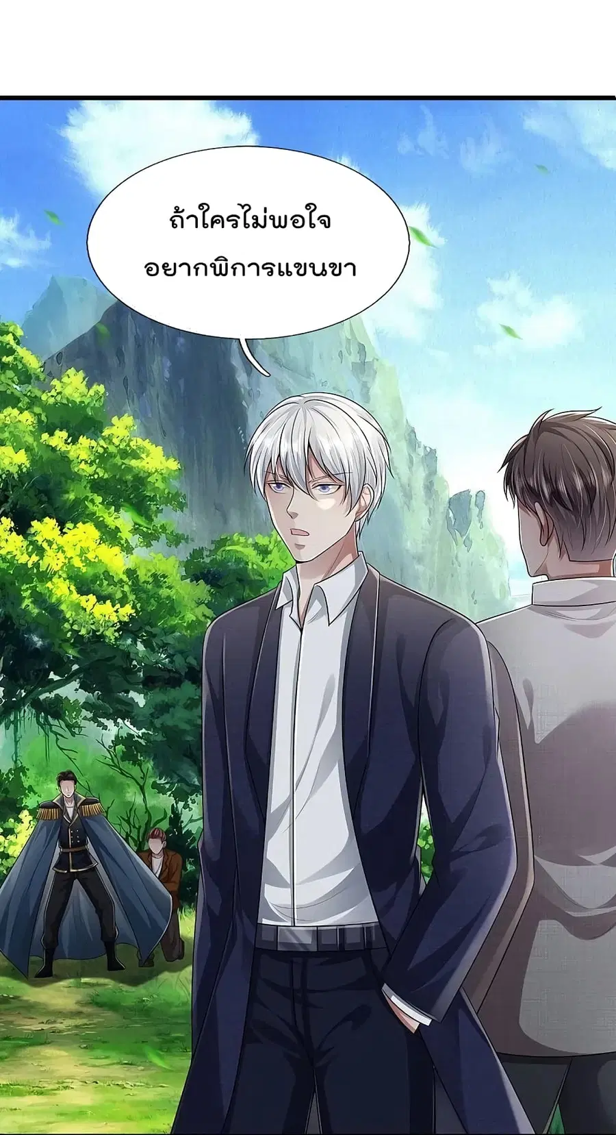I’m the Great Immortal ตอนที่ 437 หน้า 5