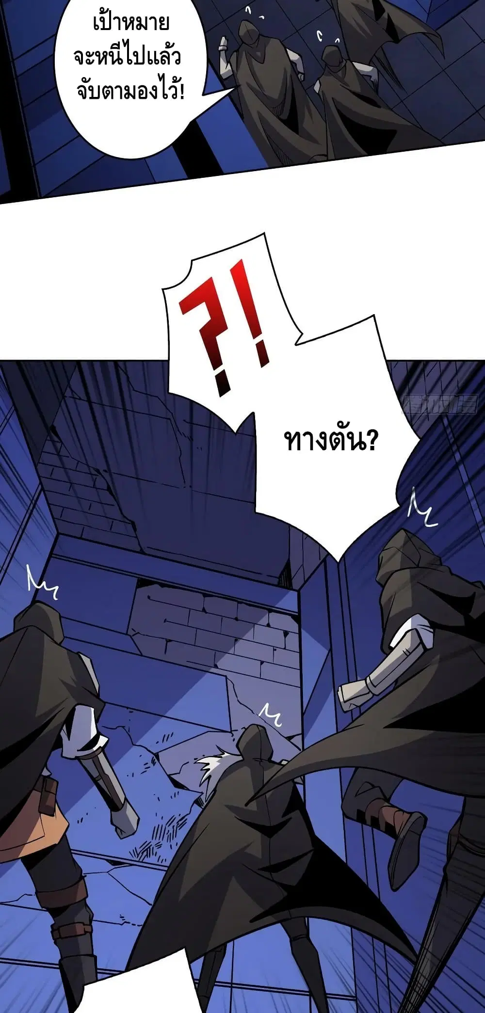 King Account at the Start ตอนที่ 182 หน้า 5