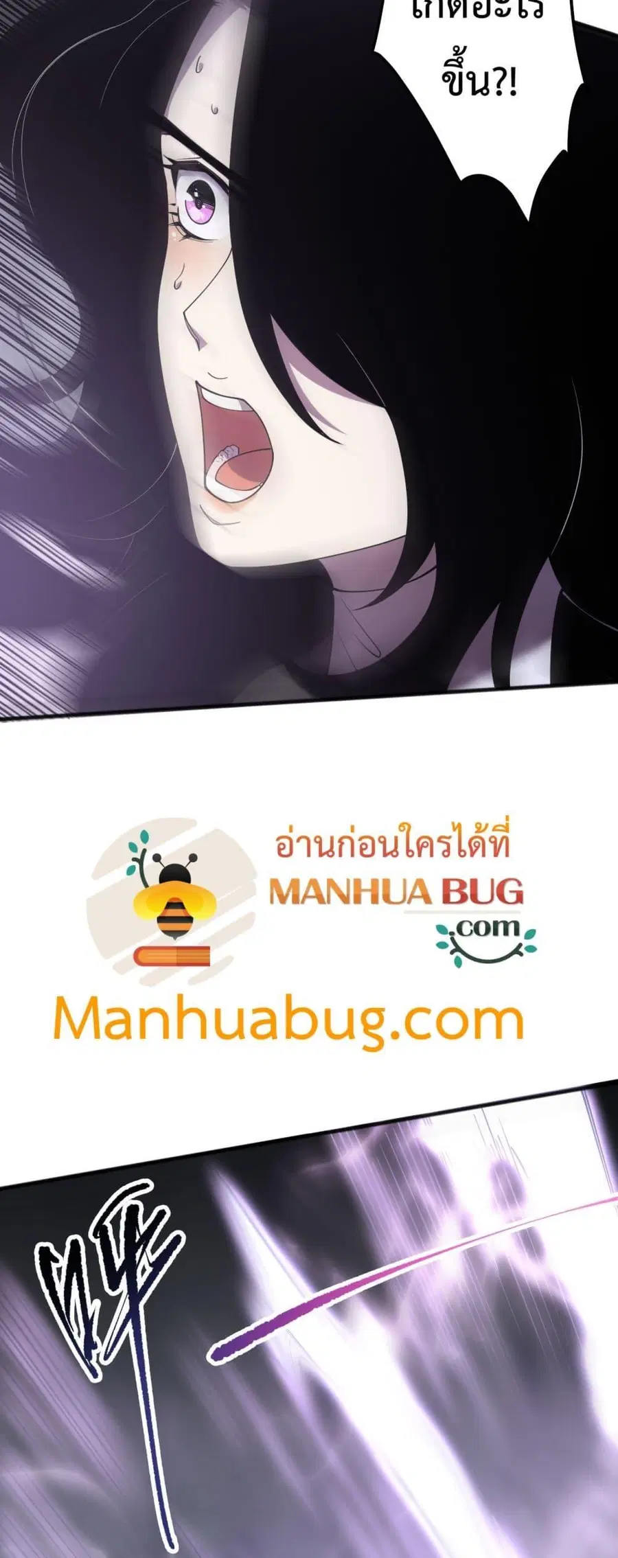 Necromancer King of The Scourge ตอนที่ 118 หน้า 14