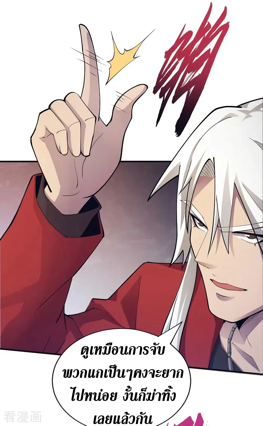 The Last Hero ตอนที่ 152 หน้า 15