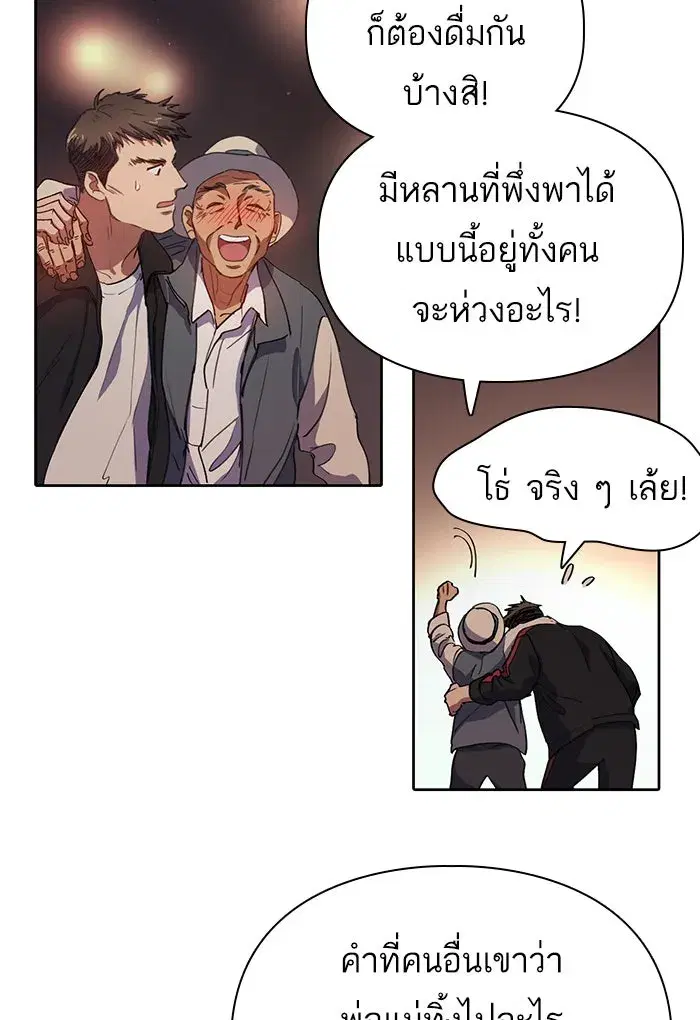 The S-Classes That I Raised (My S-Class Hunters) ตอนที่ 19 หน้า 23