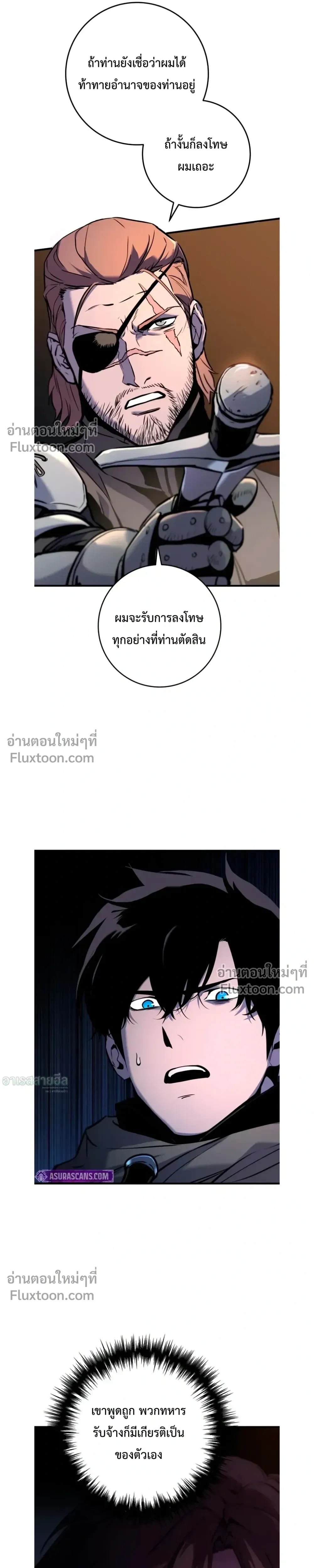 The Wandering Knight’s Survival Manual การเอาชีวิตรอด ของอัศวินพเนจร ตอนที่ 16 หน้า 7