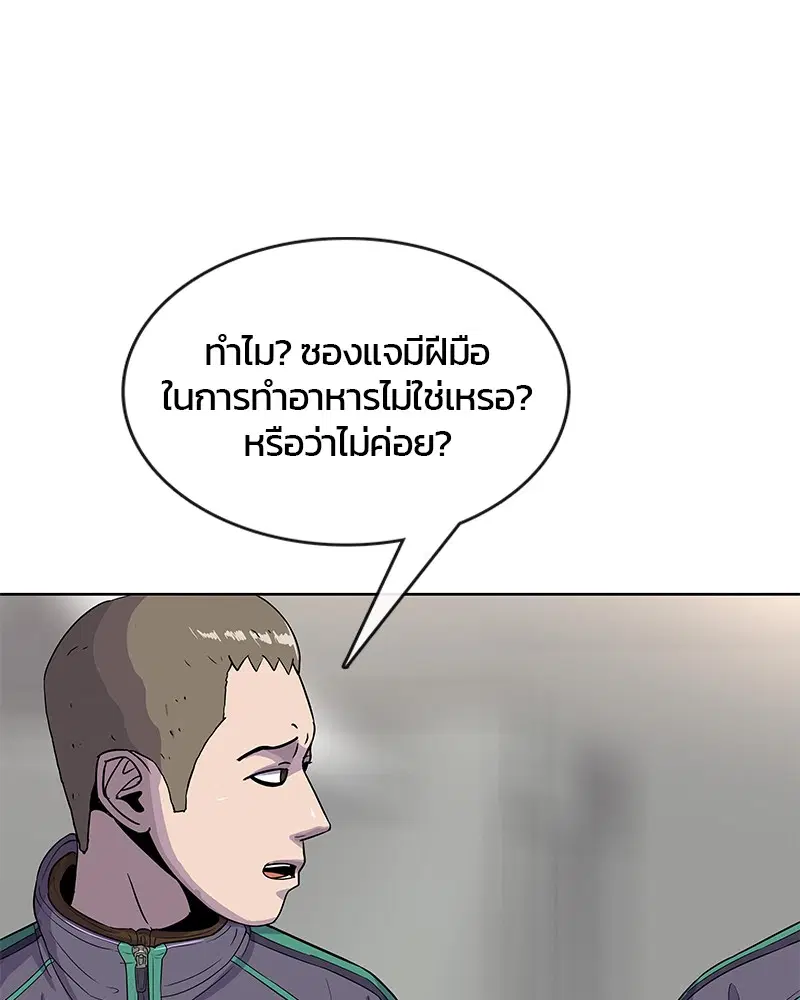 Kitchen Soldier ตอนที่ 76 หน้า 31