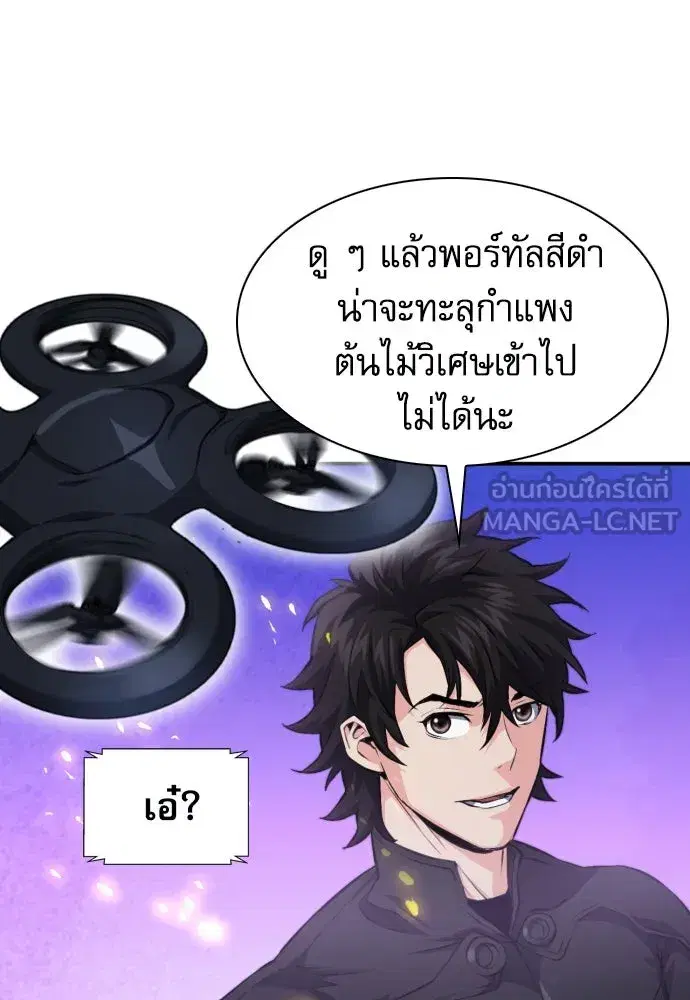 Seoul Station Druid ตอนที่ 184 หน้า 117