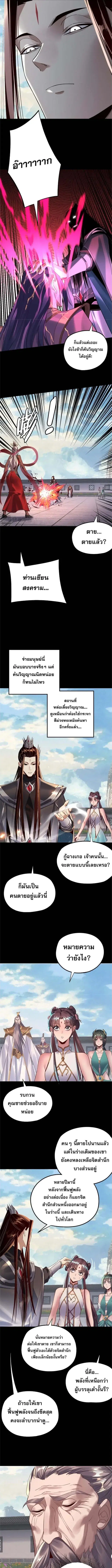 Villain is here ตอนที่ 207 หน้า 6
