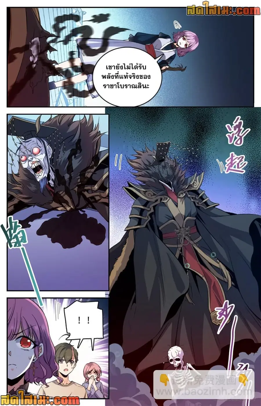 Versatile Mage ตอนที่ 454 หน้า 8