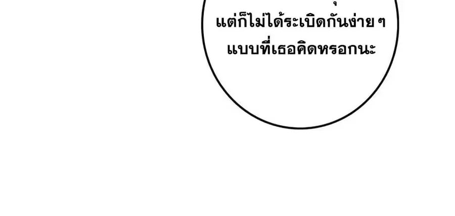 Release That Witch ตอนที่ 472 หน้า 25