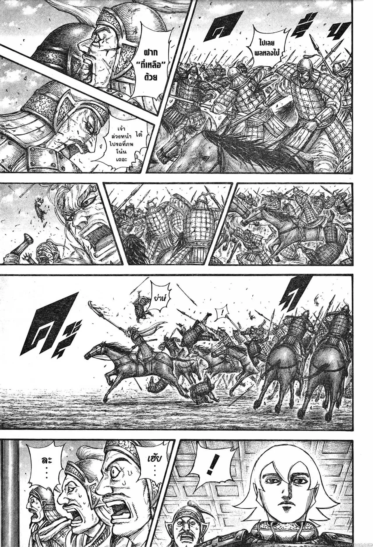 Kingdom ตอนที่ 706 หน้า 17