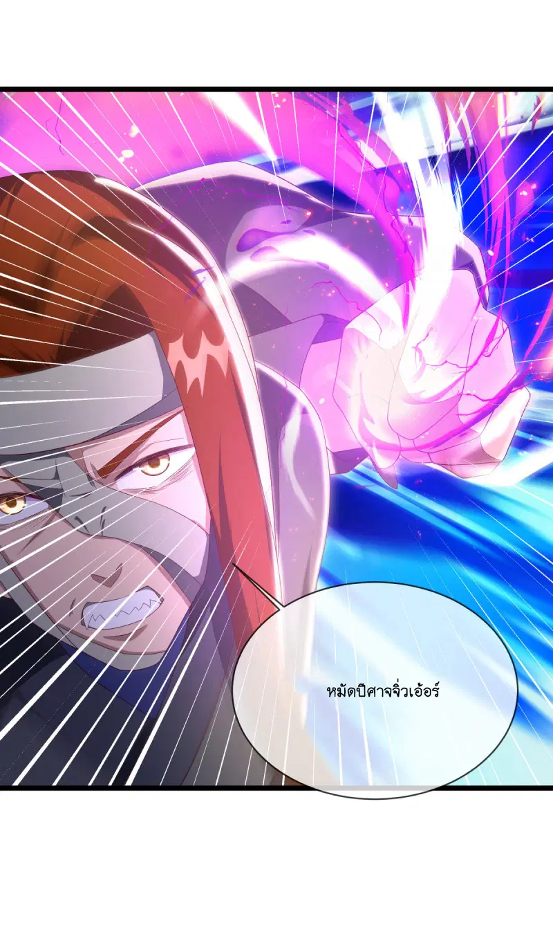 Peerless Battle Spirit ตอนที่ 603 หน้า 7