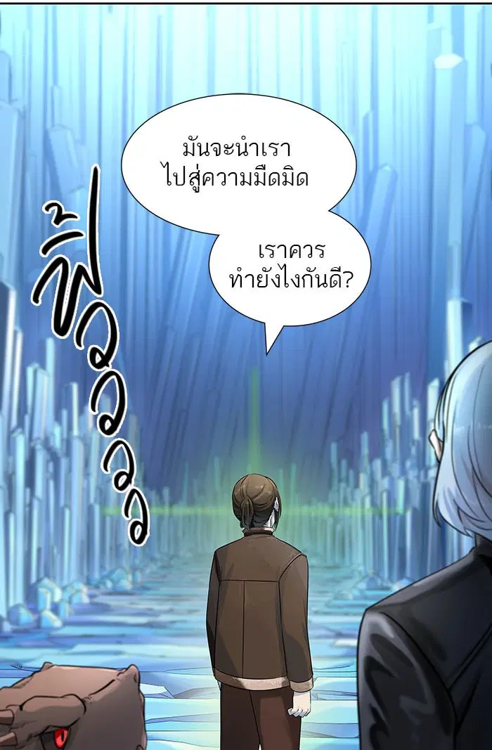 Tower of God ตอนที่ 524 หน้า 197