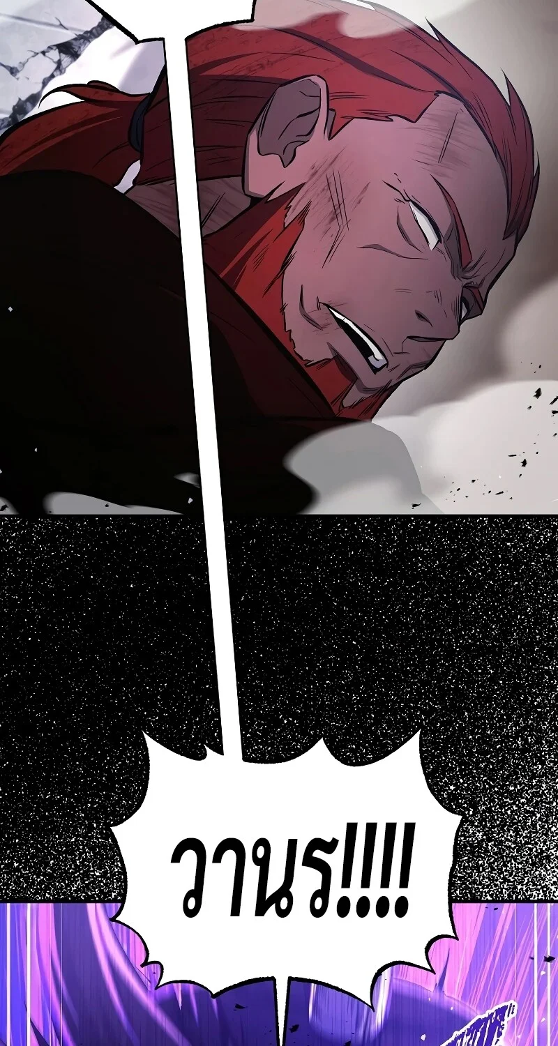 The Hero Returns ตอนที่ 153 หน้า 86