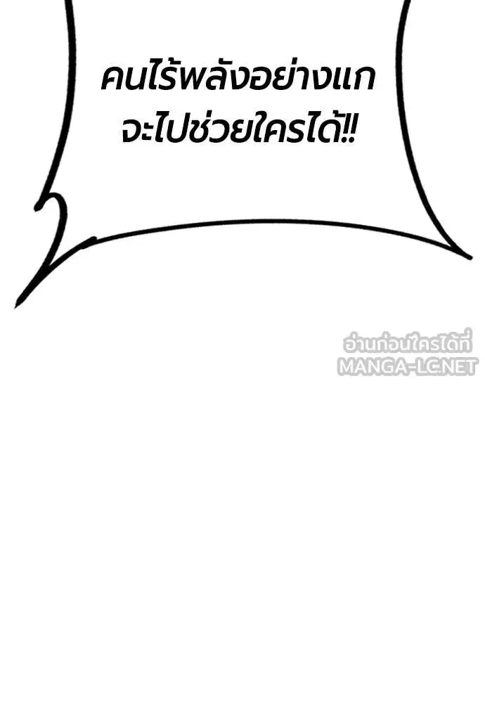 Jungle Juice ตอนที่ 182 หน้า 165