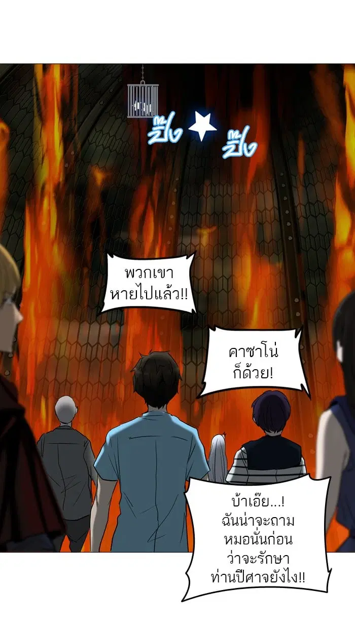 Tower of God ตอนที่ 275 หน้า 24
