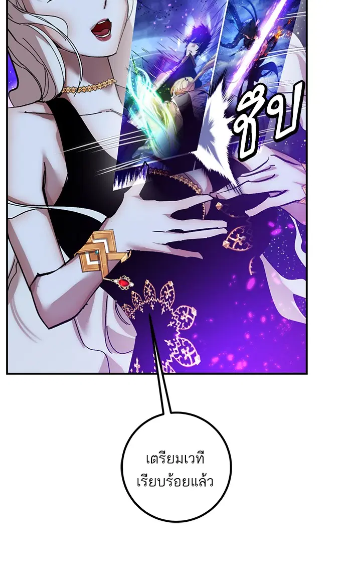 Return to Player ตอนที่ 71 หน้า 82