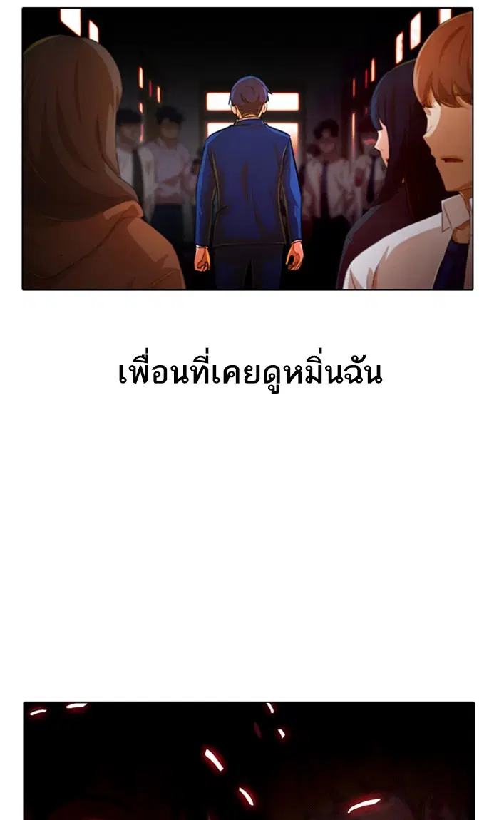 Random Chat ตอนที่ 155 หน้า 40