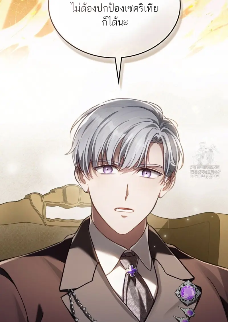 Reborn as the Enemy Prince เกิดใหม่เป็นเจ้าชายในประเทศศัตรู ตอนที่ 96 หน้า 19