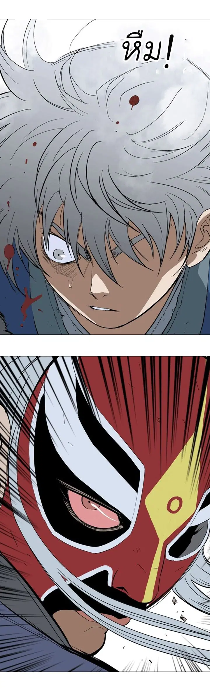 Gosu ตอนที่ 106 หน้า 35