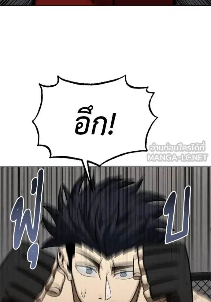 King of the Octagon ตอนที่ 187 หน้า 99