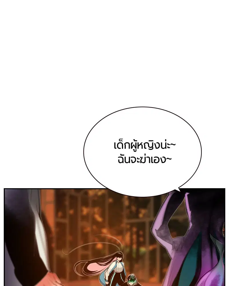Jungle Juice ตอนที่ 27 หน้า 122