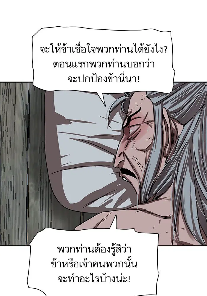 Escort Warrior ตอนที่ 200 หน้า 34