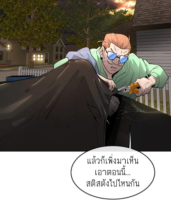 Superhuman Era ตอนที่ 100 หน้า 62