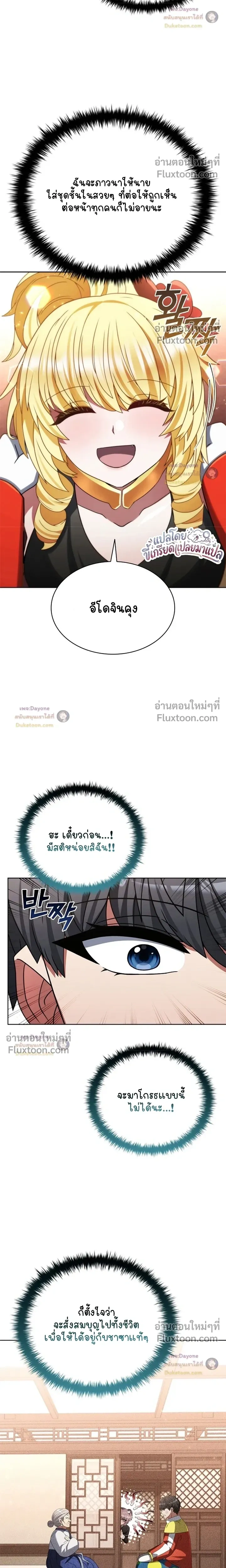 Part-Time Grim Reaper ตอนที่ 60 หน้า 24