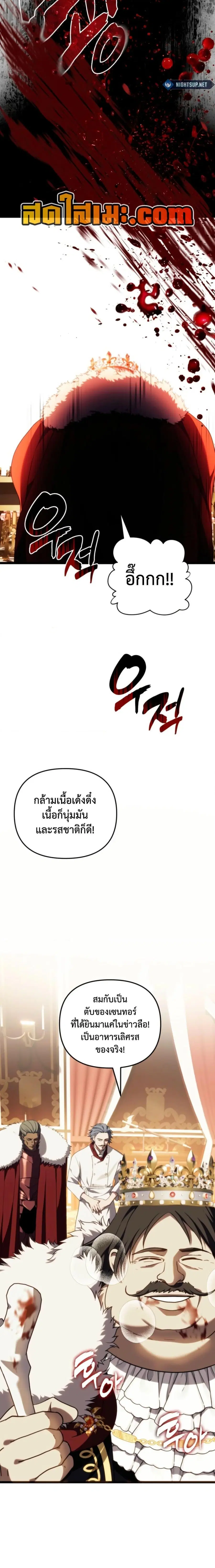 Second Life Ranker ตอนที่ 215 หน้า 13