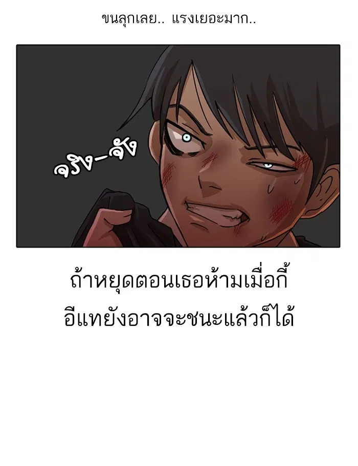 Random Chat ตอนที่ 25 หน้า 53