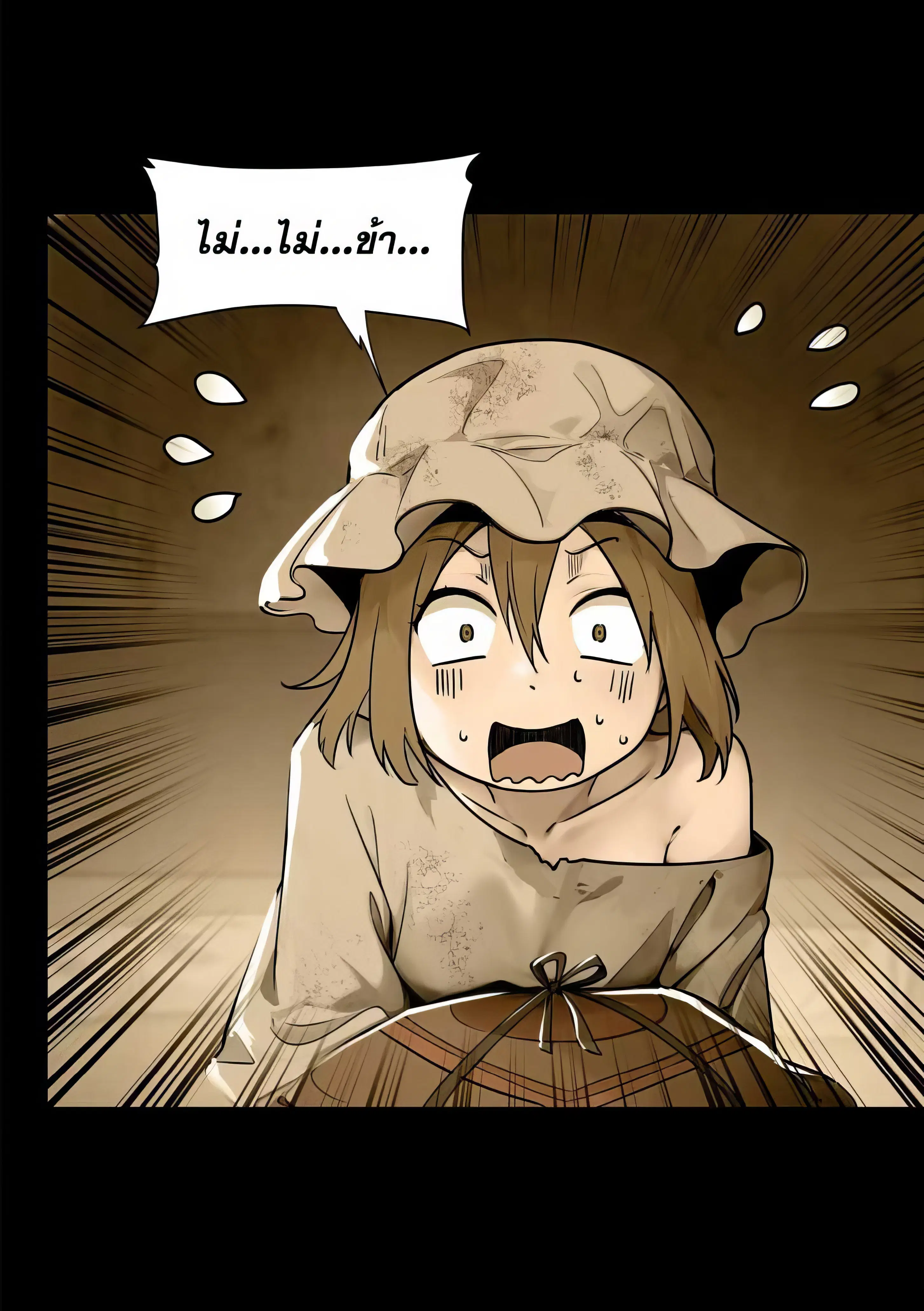 Legend of Star General ตอนที่ 182 หน้า 18