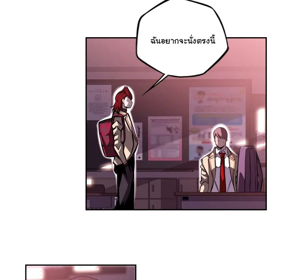 SuperNova ตอนที่ 101 หน้า 9