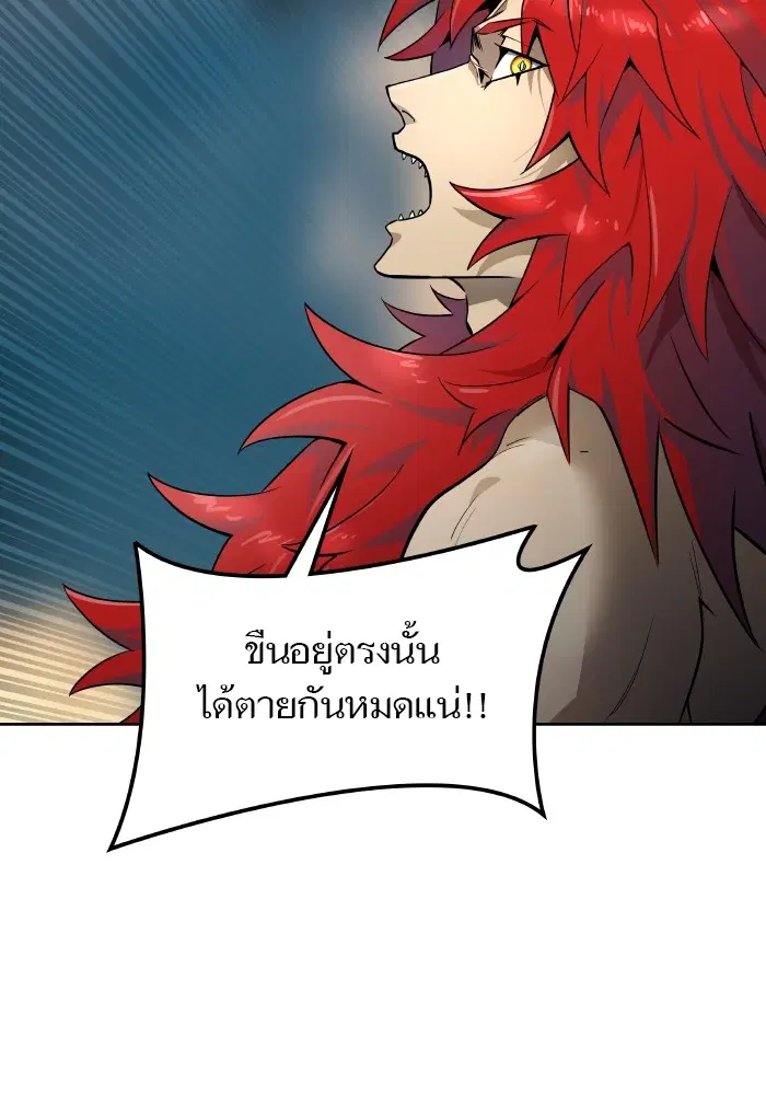 Tower of God ตอนที่ 579 หน้า 100