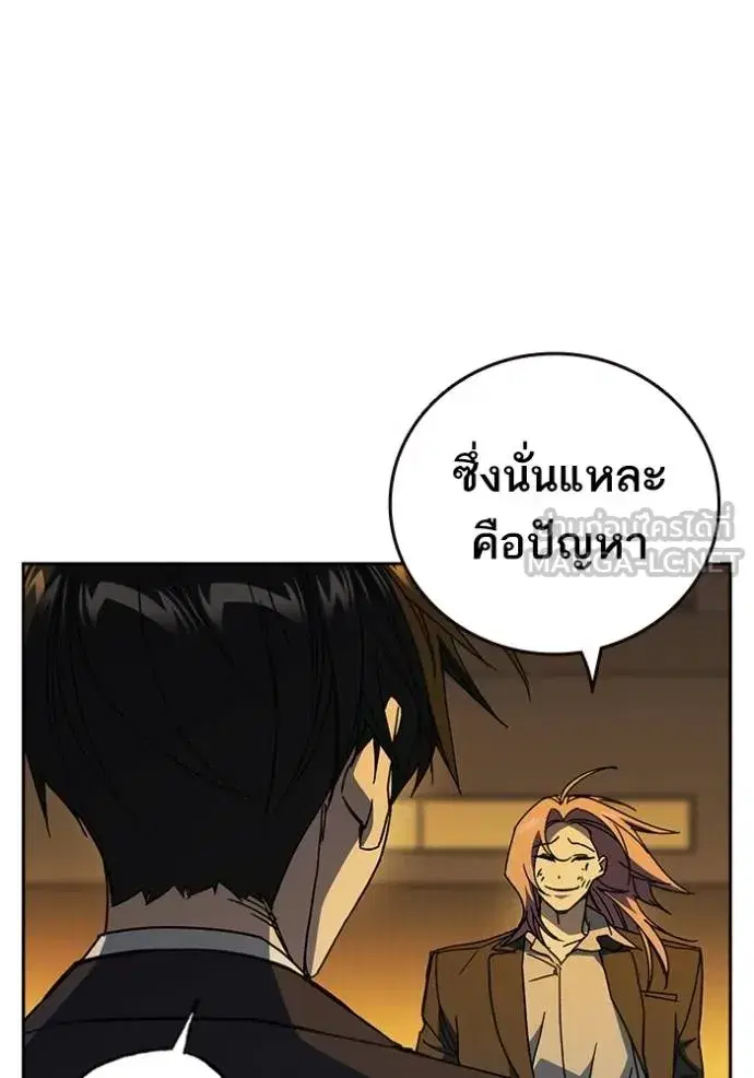 Study Group ตอนที่ 274 หน้า 49