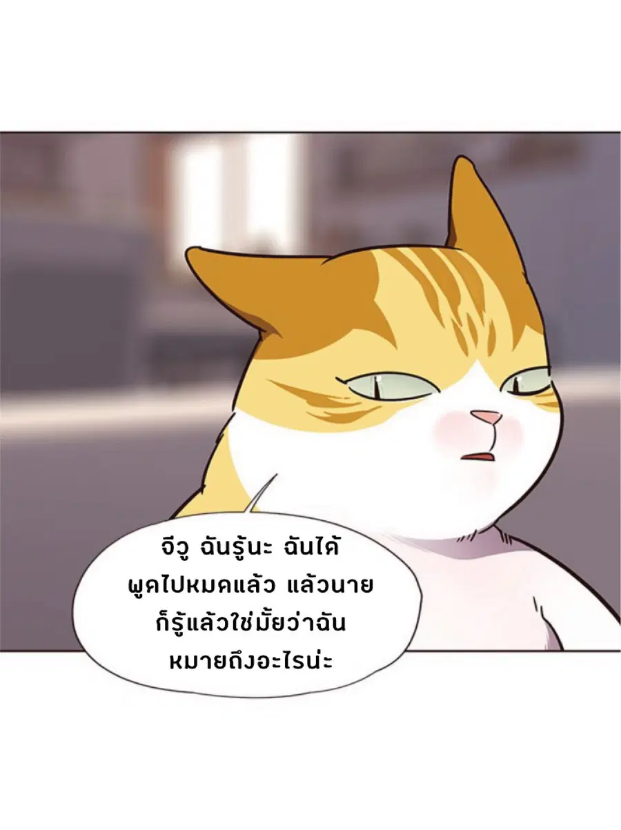 Eleceed ตอนที่ 56 หน้า 74