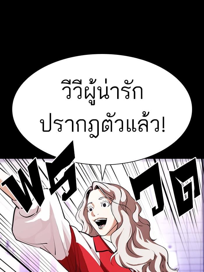 Lookism ตอนที่ 389 หน้า 43