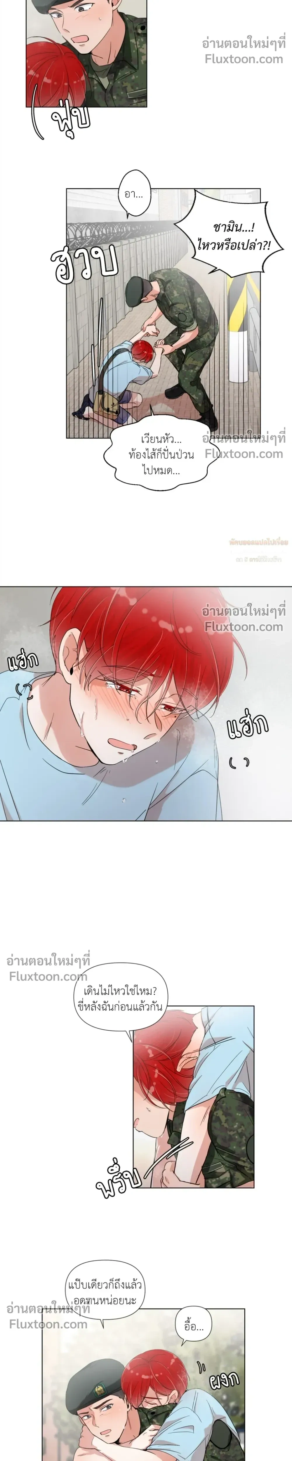 Love in the Military – รักข้ามกรม ตอนที่ 3 หน้า 5