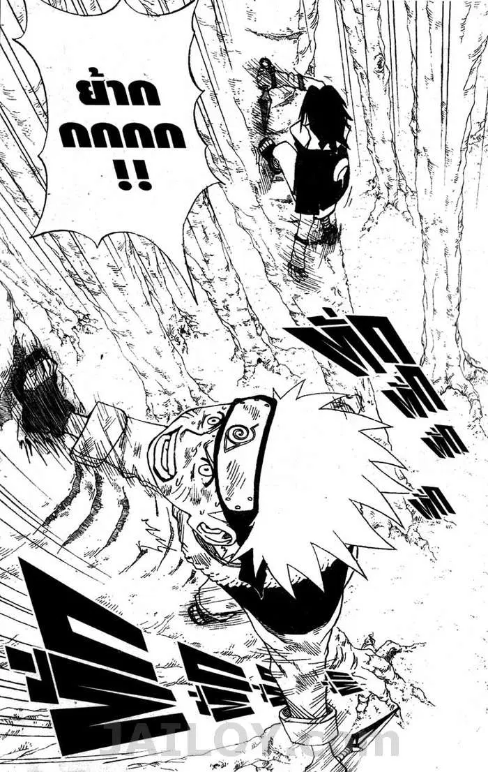 Naruto ตอนที่ 19 หน้า 10