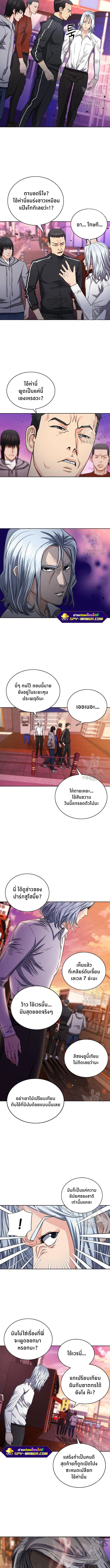 Seoul Station Druid ตอนที่ 85 หน้า 11