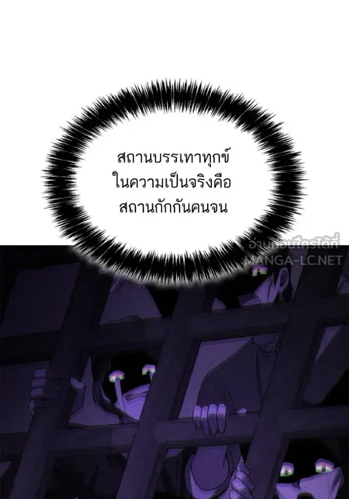 I Am the Queen in This Life ตอนที่ 123 หน้า 126