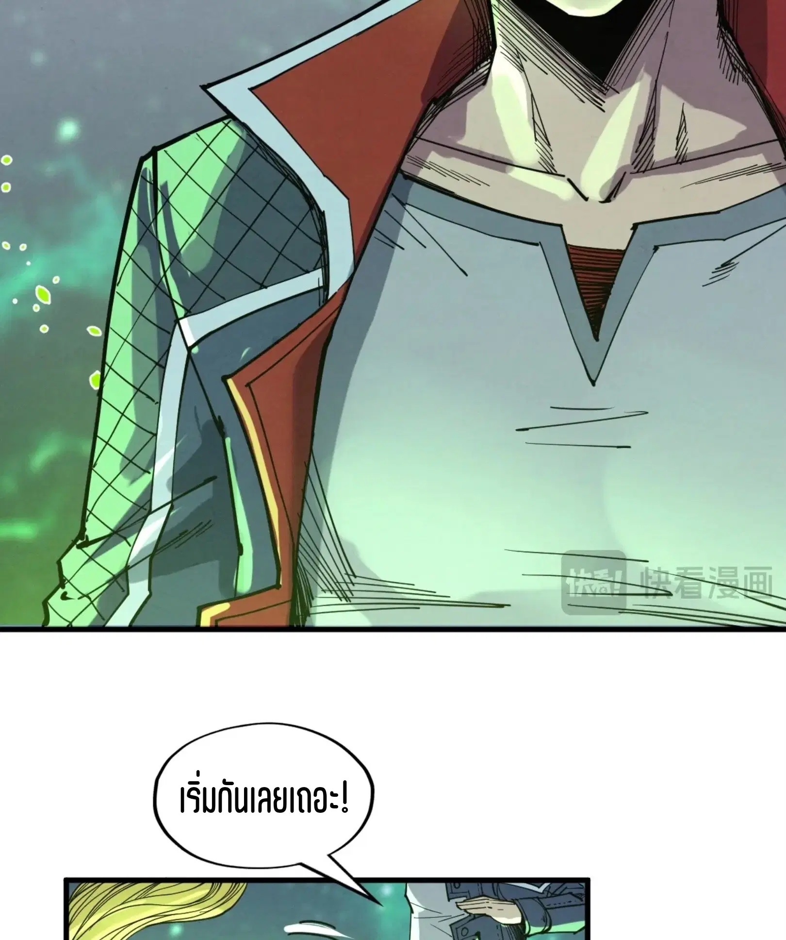 The Eternal Supreme ตอนที่ 278 หน้า 58