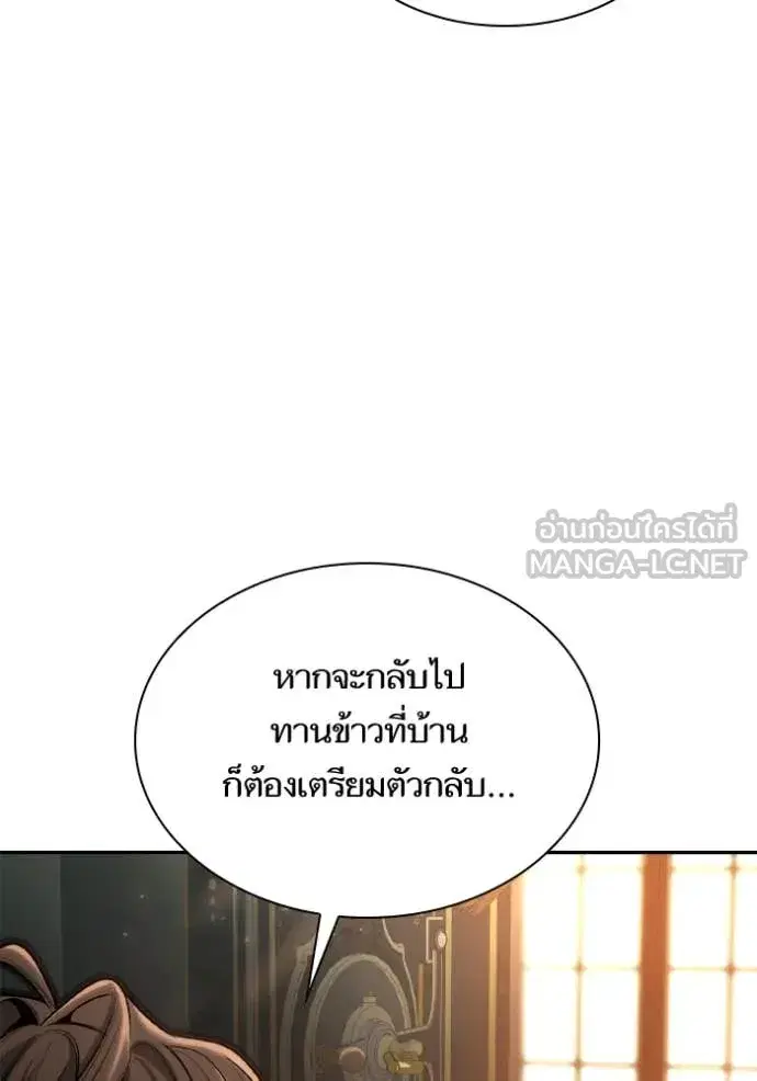 I Am the Queen in This Life ตอนที่ 153 หน้า 129