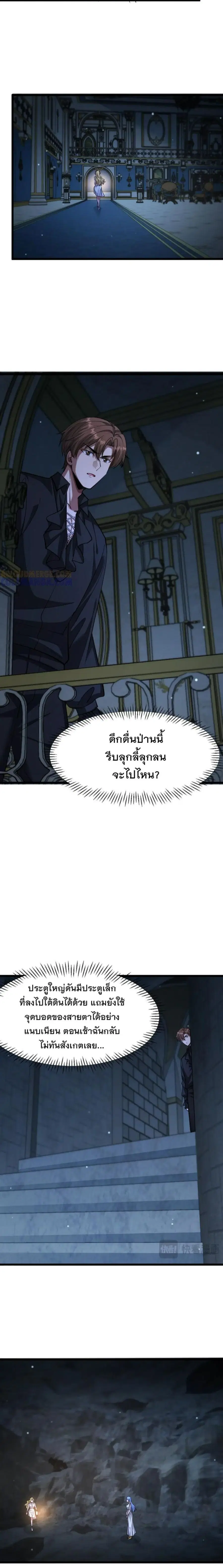 i’m stuck on the same day for a thousand years ตอนที่ 208 หน้า 10