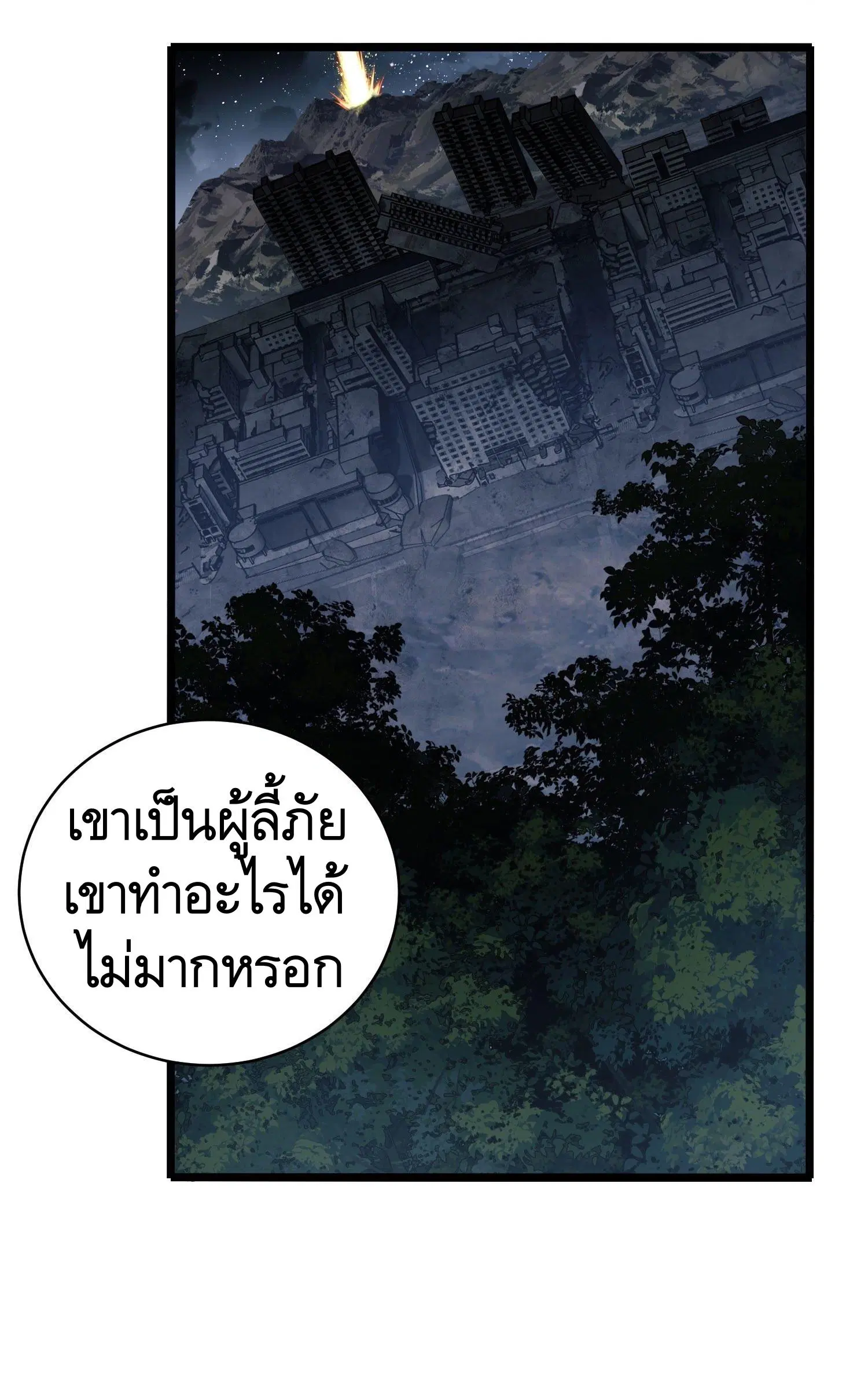 The First Order ตอนที่ 48 หน้า 27